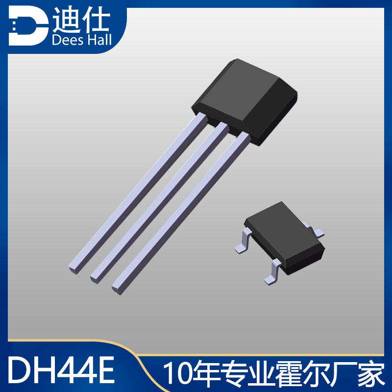单极秋葵黄色视频免费观看开关DH44E可替代Allegro3144(A3144/44E)系列产
