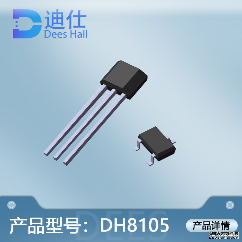 全极秋葵黄色视频免费观看元件DH8105/8105A